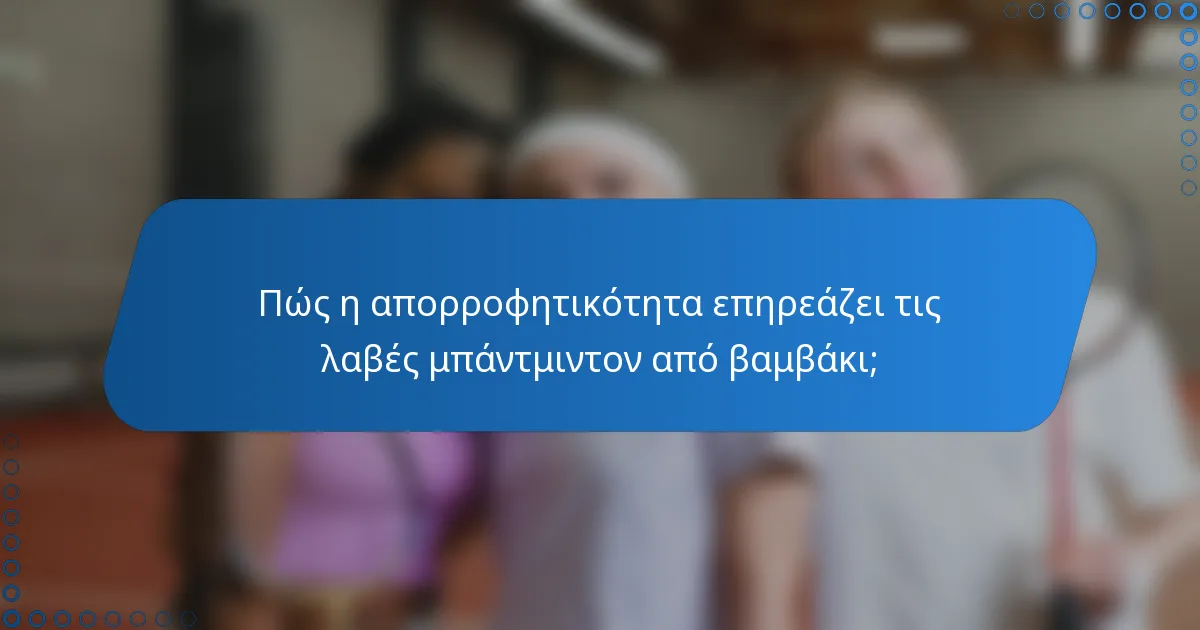 Πώς η απορροφητικότητα επηρεάζει τις λαβές μπάντμιντον από βαμβάκι;